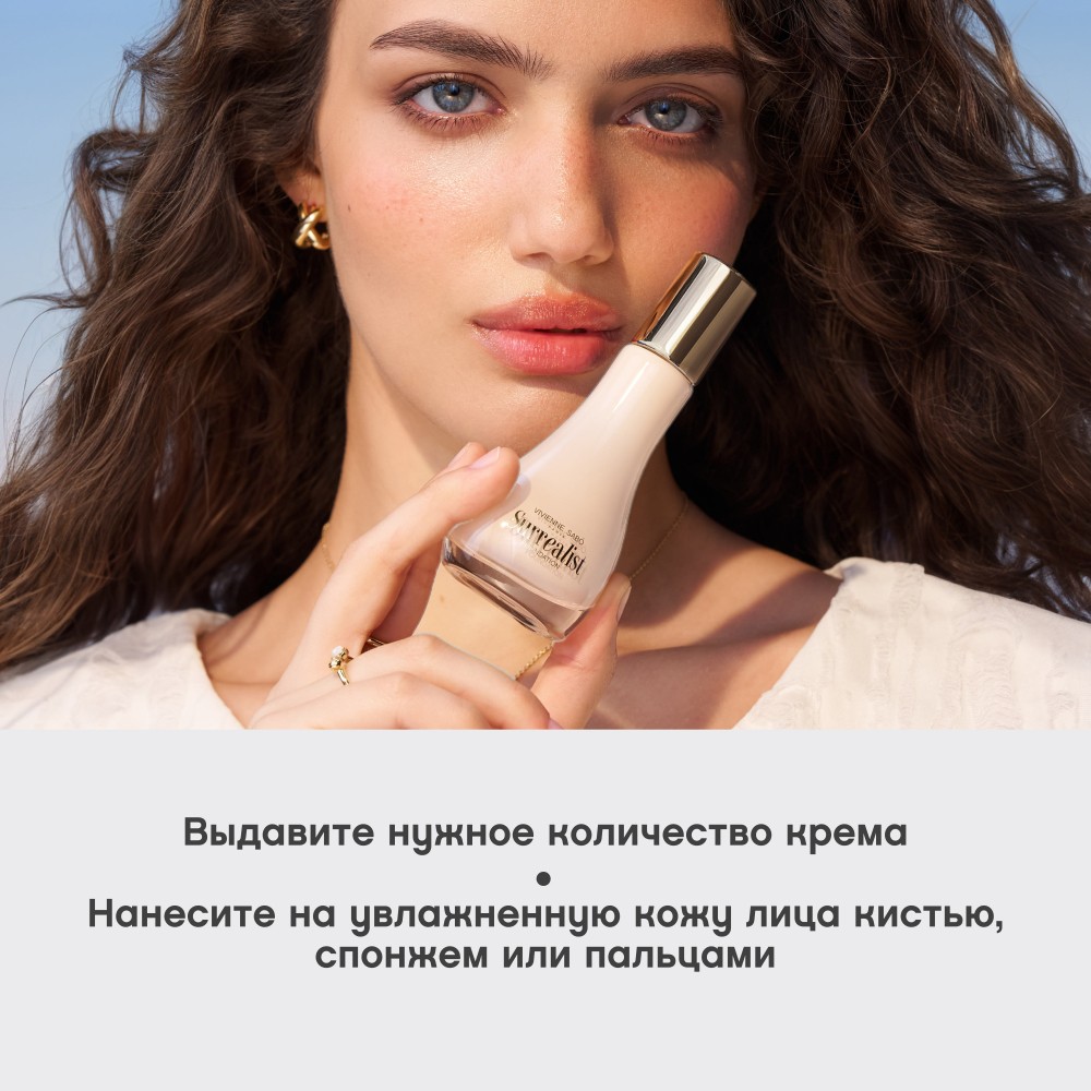 Увлажняющий тональный крем для лица Vivienne Sabo Surrealist 01 30мл. Фото 9.