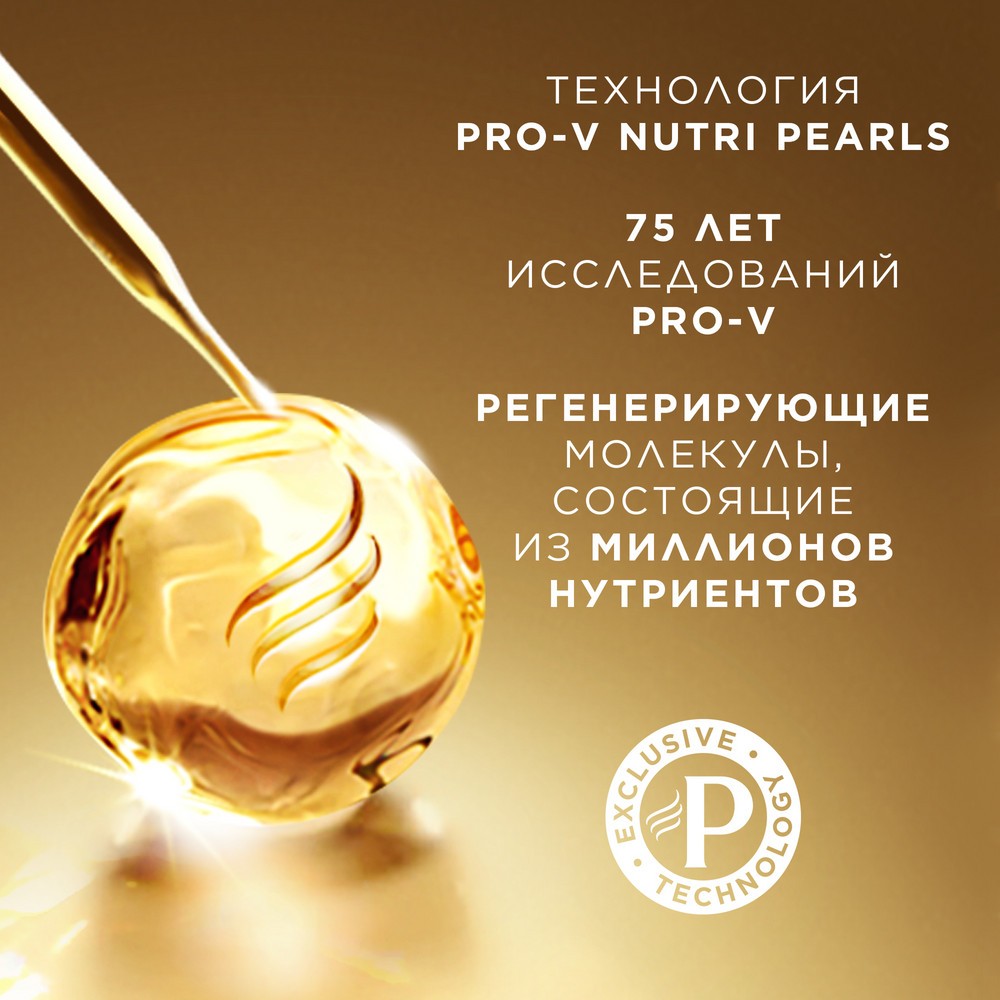 Бальзам - ополаскиватель для волос Pantene Pro-V Miracles Bond Repair Молекулярное восстановление 160мл. Фото 7.