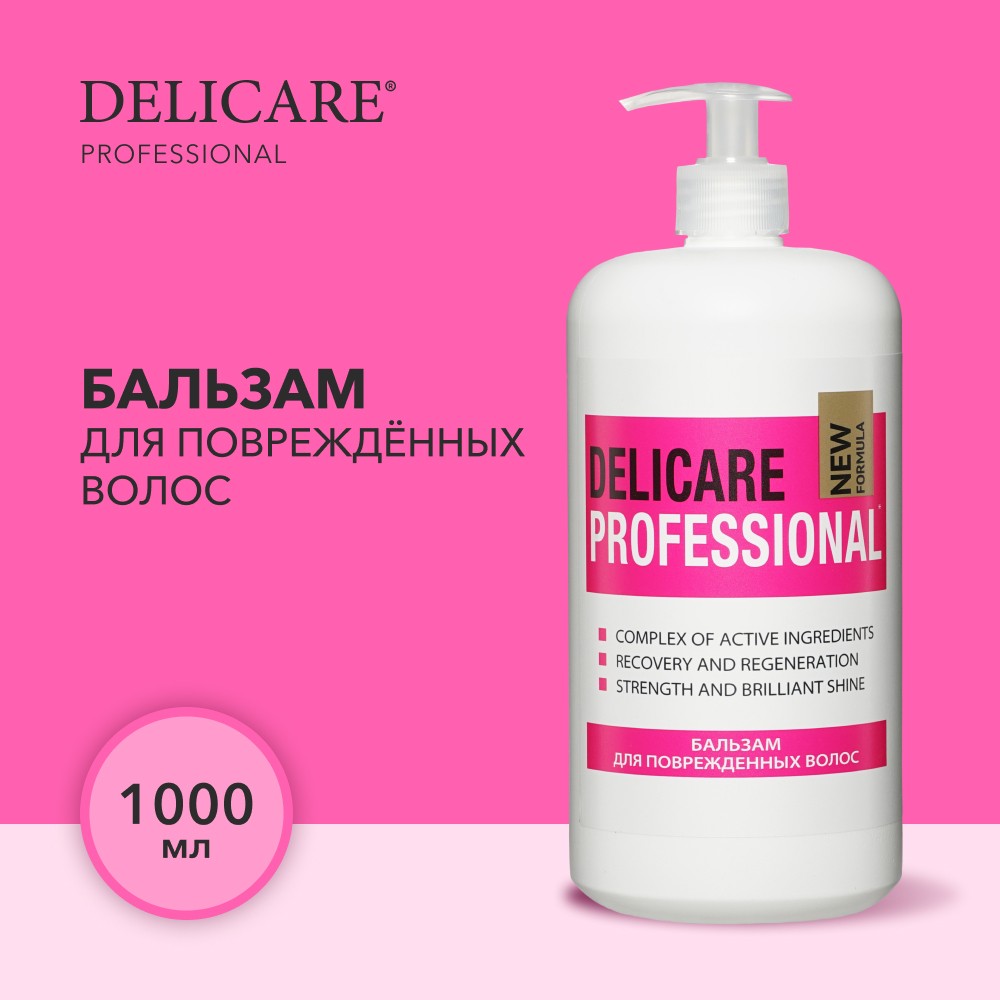 Бальзам для поврежденных волос Delicare Professional 1000мл. Фото 4.