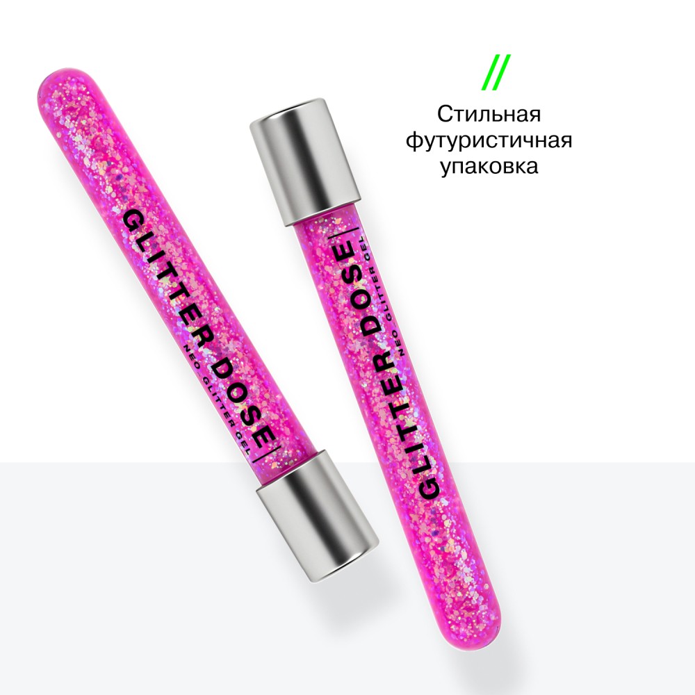 Глиттер для век на гелевой основе Influence Beauty Glitter Dose 04 , 7мл. Фото 8.