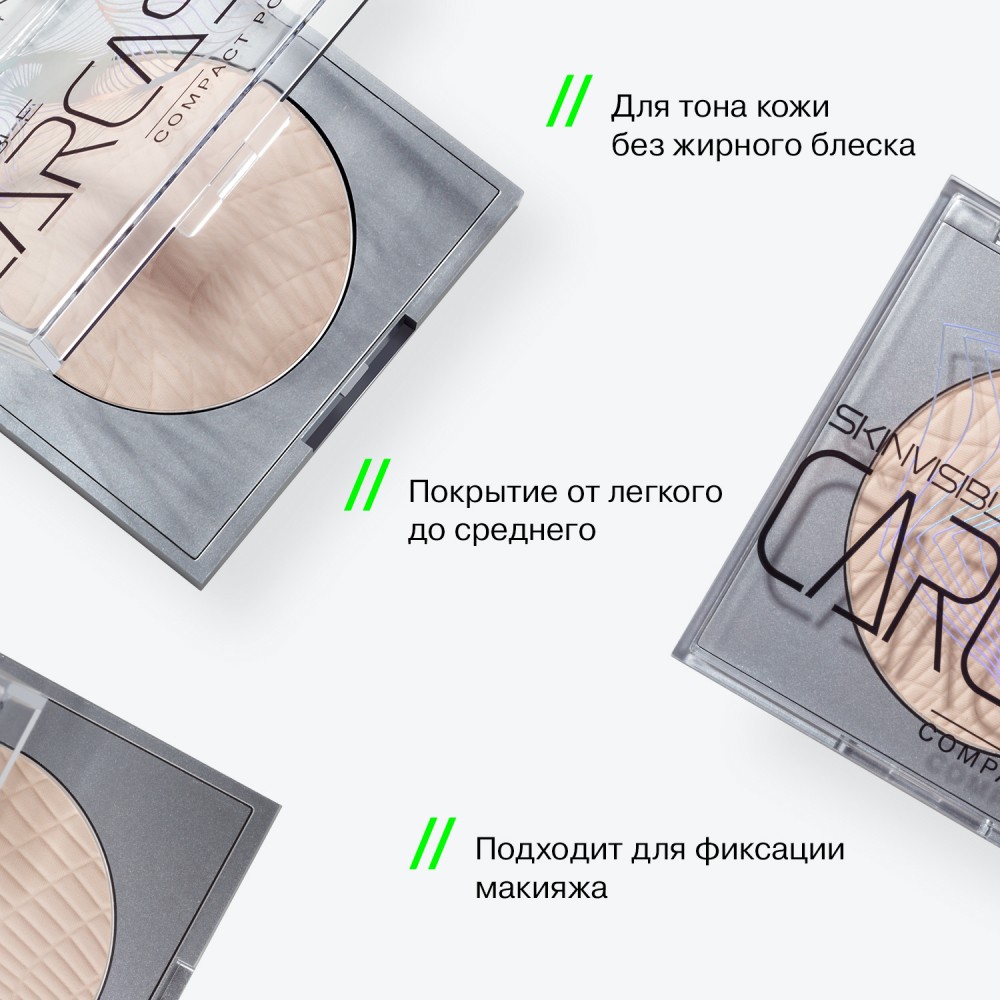 Компактная пудра Influence Beauty Skinvisible Carcass 01 , 4,2г. Фото 8.