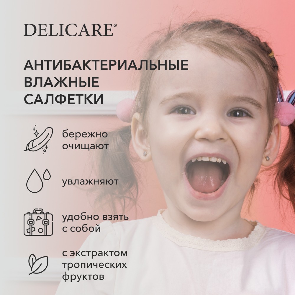 Детские влажные салфетки Delicare Baby " Найди Единорога " антибактериальные 20шт. Фото 5.