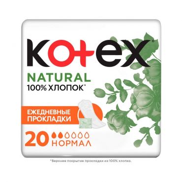Ежедневные прокладки Kotex Natural Normal в индивидуальной упаковке 20шт.