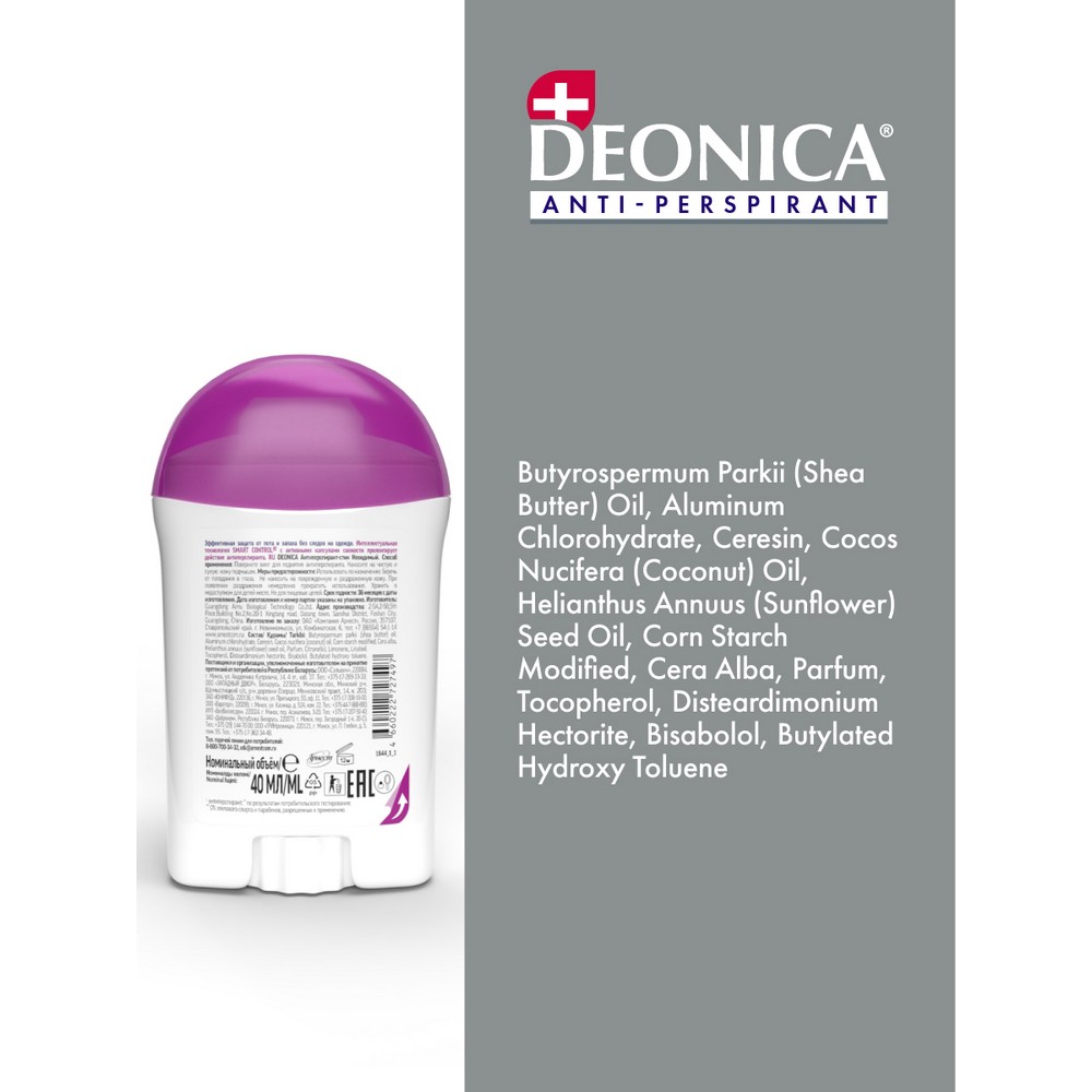 Женский антиперспирант - стик Deonica Невидимый 40мл. Фото 13.