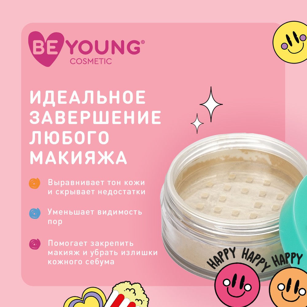 Пудра для лица BeYoung Fixing Loose Powder 3 Натуральный 8г. Фото 7.