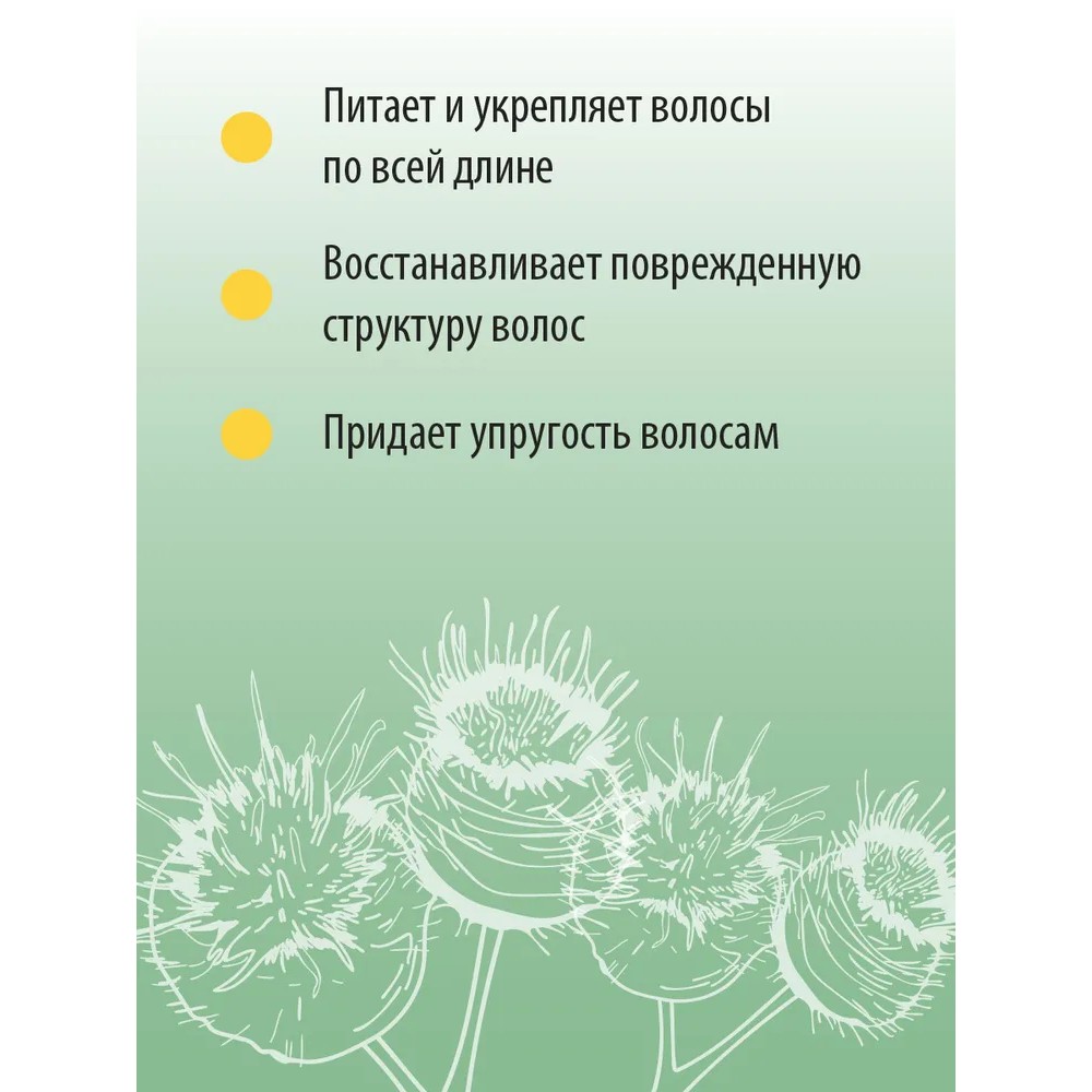 Шампунь Mirrolla " репейный " с комплексом витаминов , для укрепления волос 250мл. Фото 4.