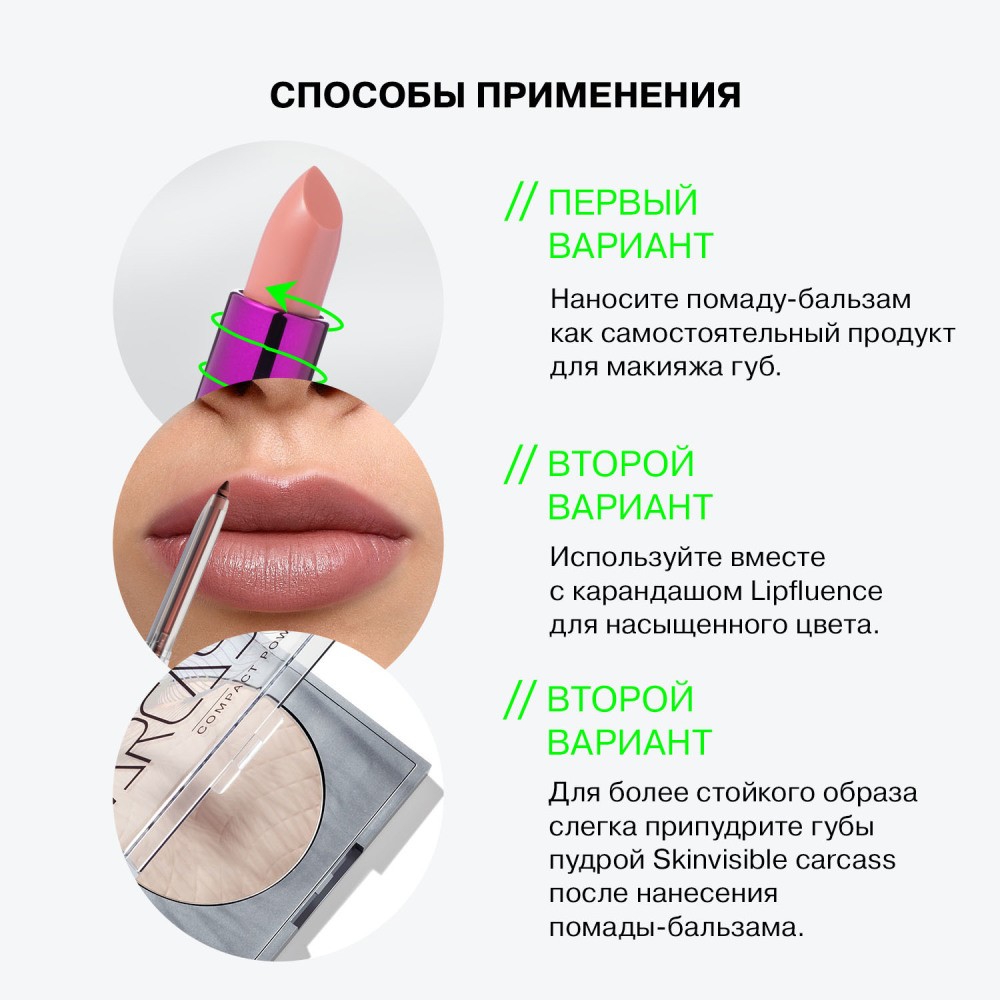 Помада - бальзам для губ Influence Beauty Ximera 03 4г. Фото 11.