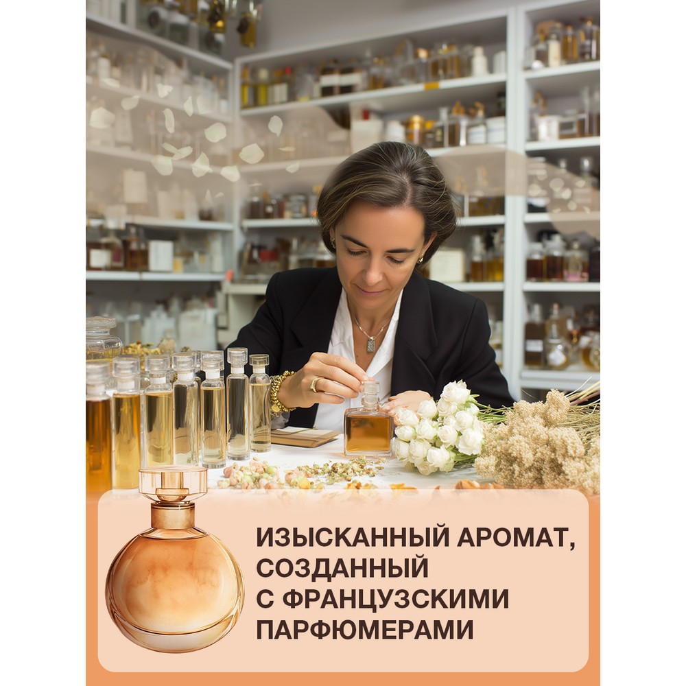 Парфюмированный кондиционер для белья Вернель Supreme Шарм 1,2л. Фото 10.