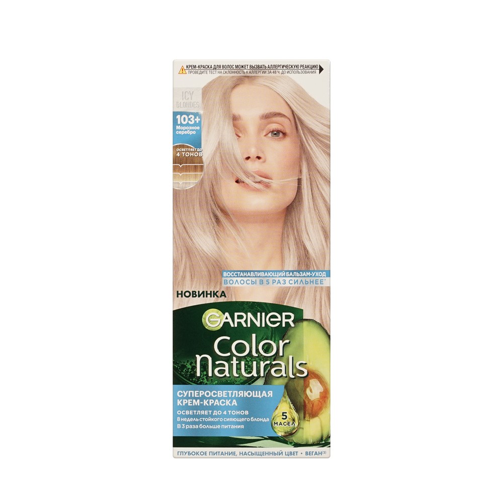Суперосветляющая крем - краска для волос Garnier Color Naturals 103+ Морозное Серебро. Фото 1.