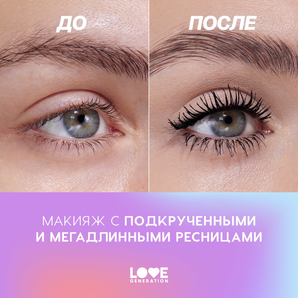 Тушь для ресниц Love Generation Empathy Love Every Lash Mascara 01 9мл. Фото 10.