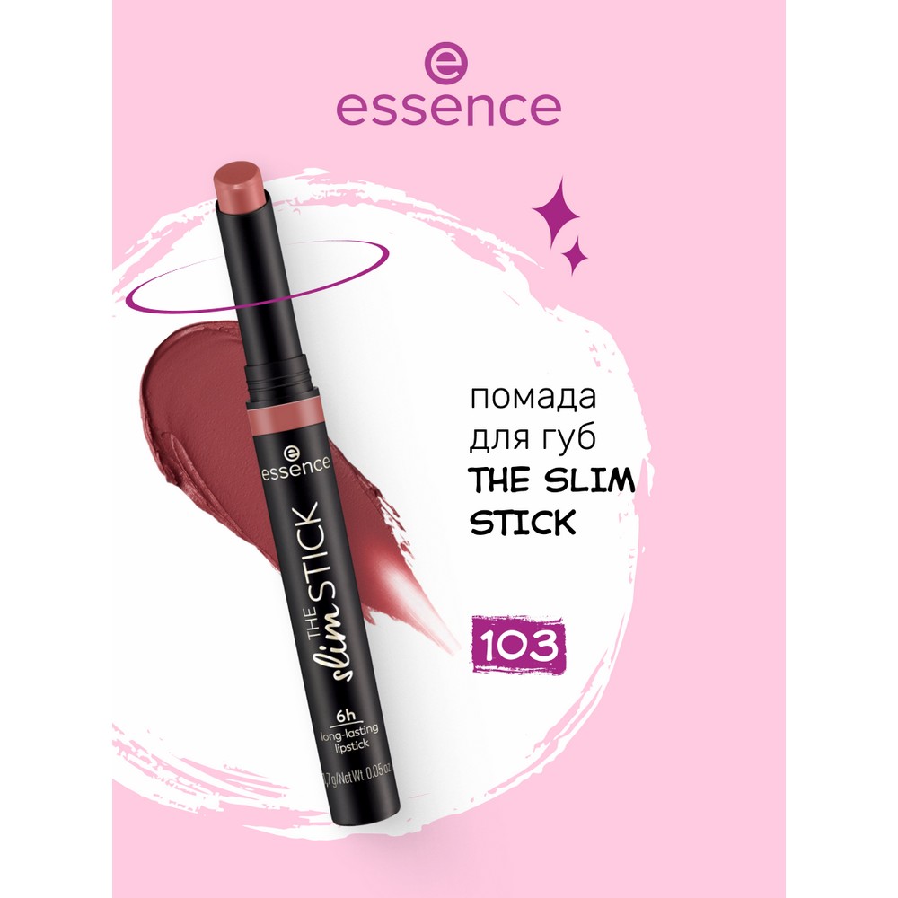 Помада для губ Essence The Slim Stick 103 1,7г. Фото 2.