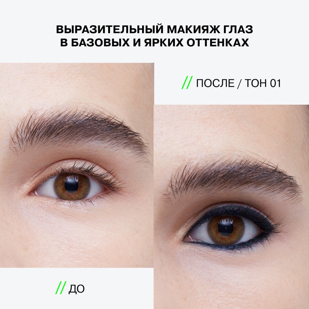 Автоматический карандаш для век Influence Beauty Spectrum 1 , 0,28г. Фото 10.