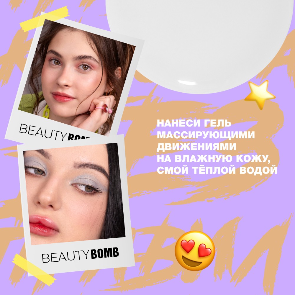 Гель для умывания с кислотами для проблемной и жирной кожи Beauty Bomb Acne Fighter 140мл. Фото 6.