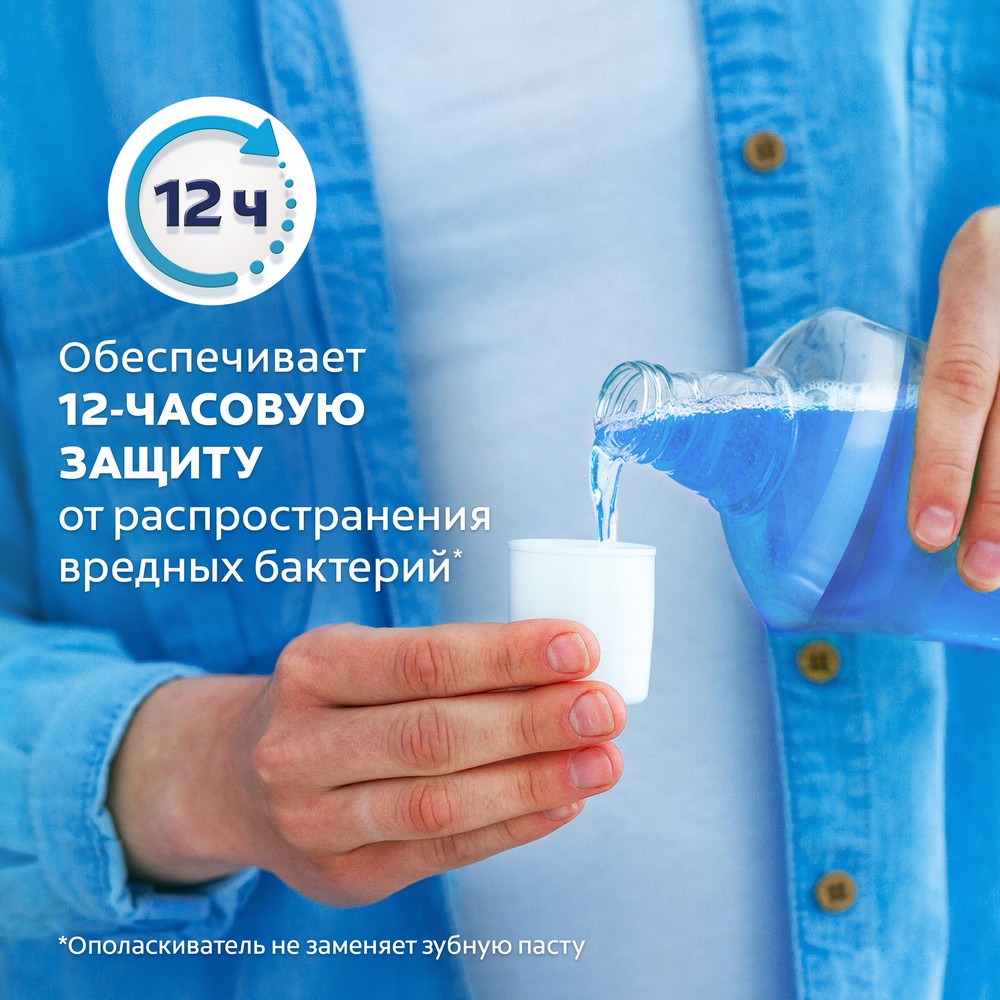 Ополаскиватель для полости рта Colgate Plax " Тройное действие " 500мл. Фото 6.