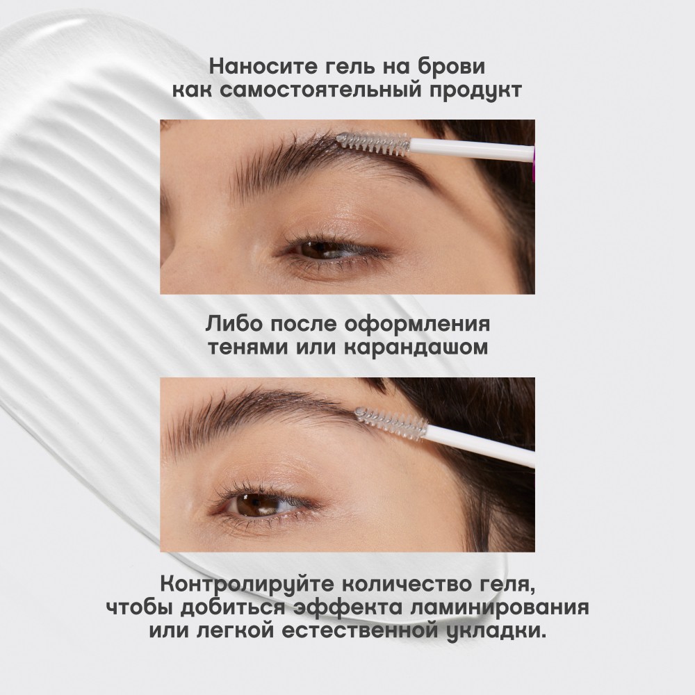 Гель для бровей с эффектом ламинирования Vivienne Sabo Fixateur Lamination effect 01 6мл. Фото 10.