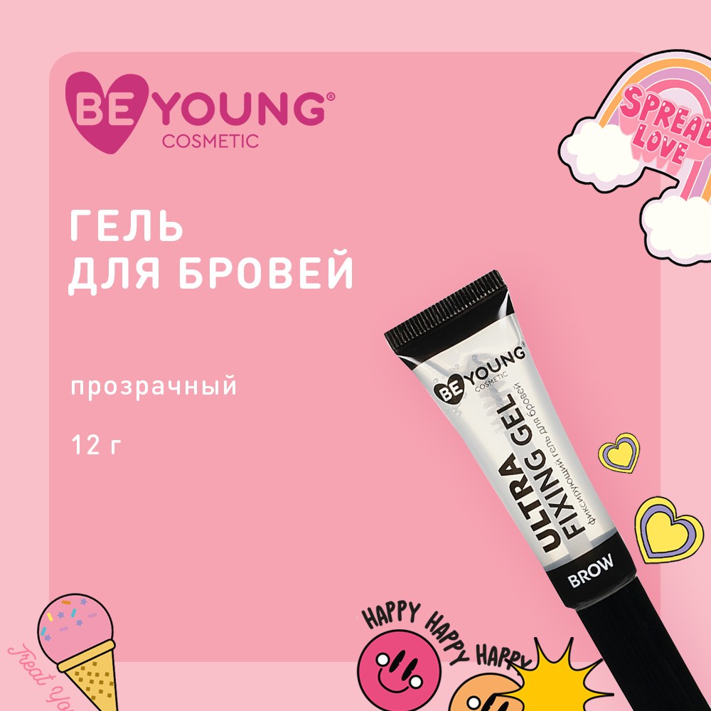 Фиксирующий гель для бровей BeYoung Ultra Fixing Brow Gel 12г Вид№5