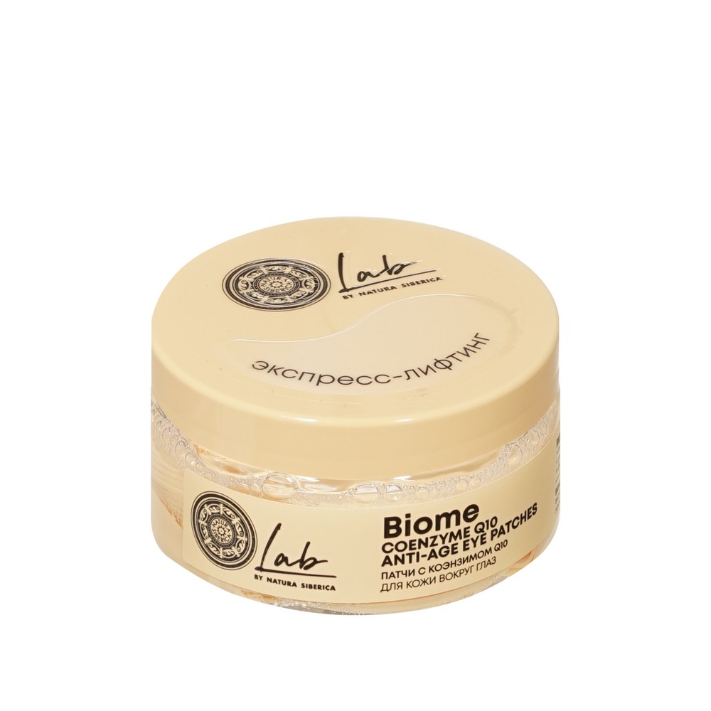 Гидрогелевые патчи для глаз Natura Siberica Экспресс-лифтинг 60шт. Фото 6.