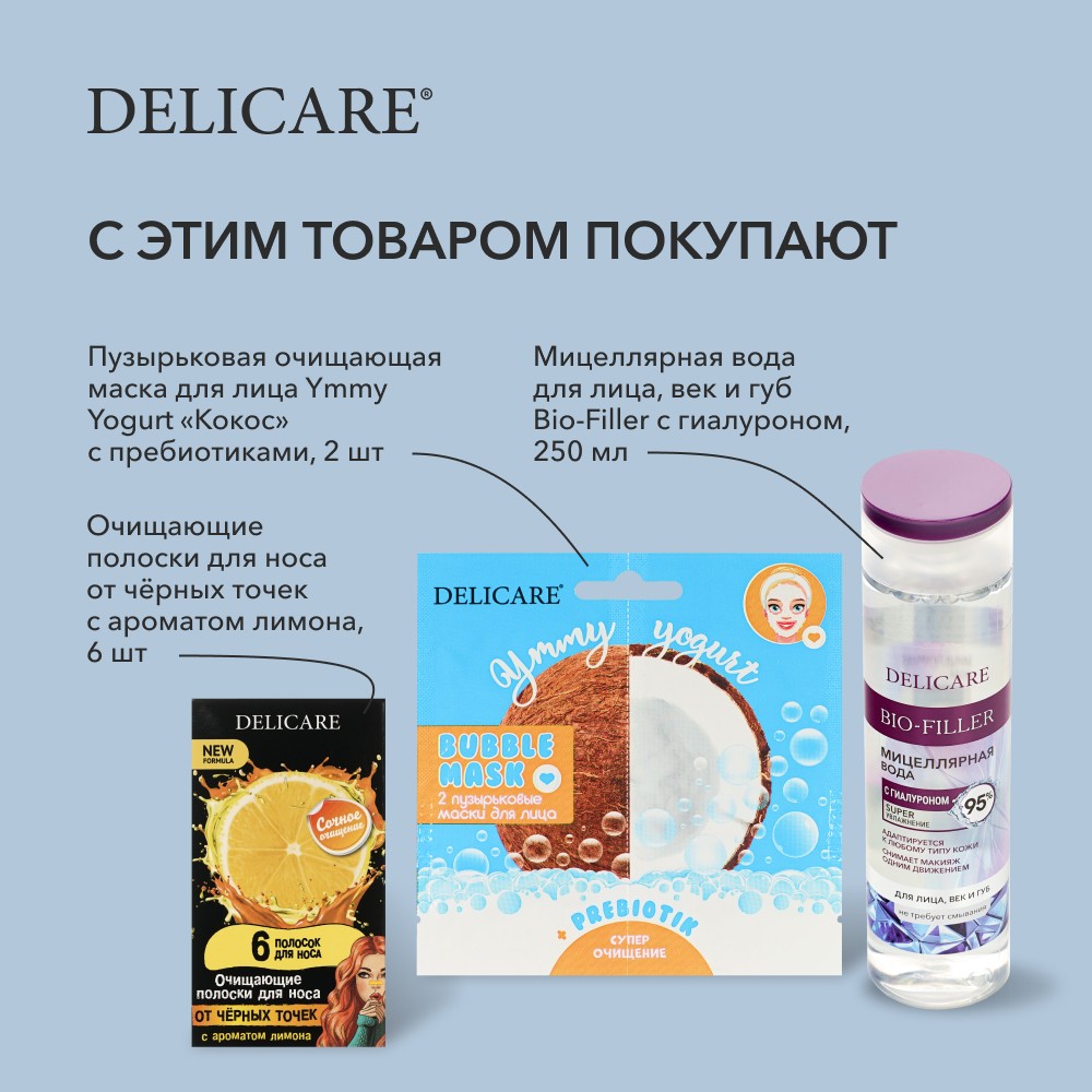 Минеральный спрей для лица Delicare Mineral Spray с гиалуроном 200мл. Фото 7.