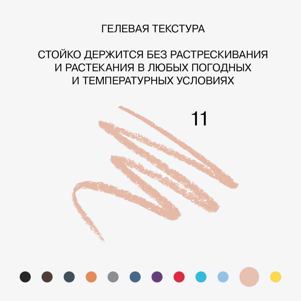Автоматический карандаш для век Influence Beauty Spectrum 11 , 0,28г. Фото 8.