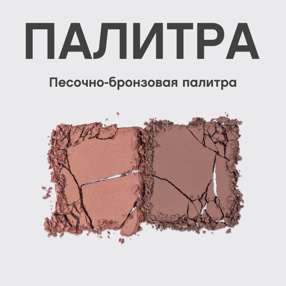 Двойные румяна для лица Vivienne Sabo Naturel 04 , 6г. Фото 9.