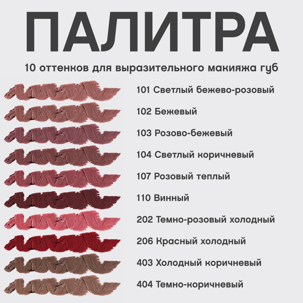 Карандаш для губ Vivienne Sabo Jolies Levres 101 светлый Бежево-розовый 0,9г. Фото 8.