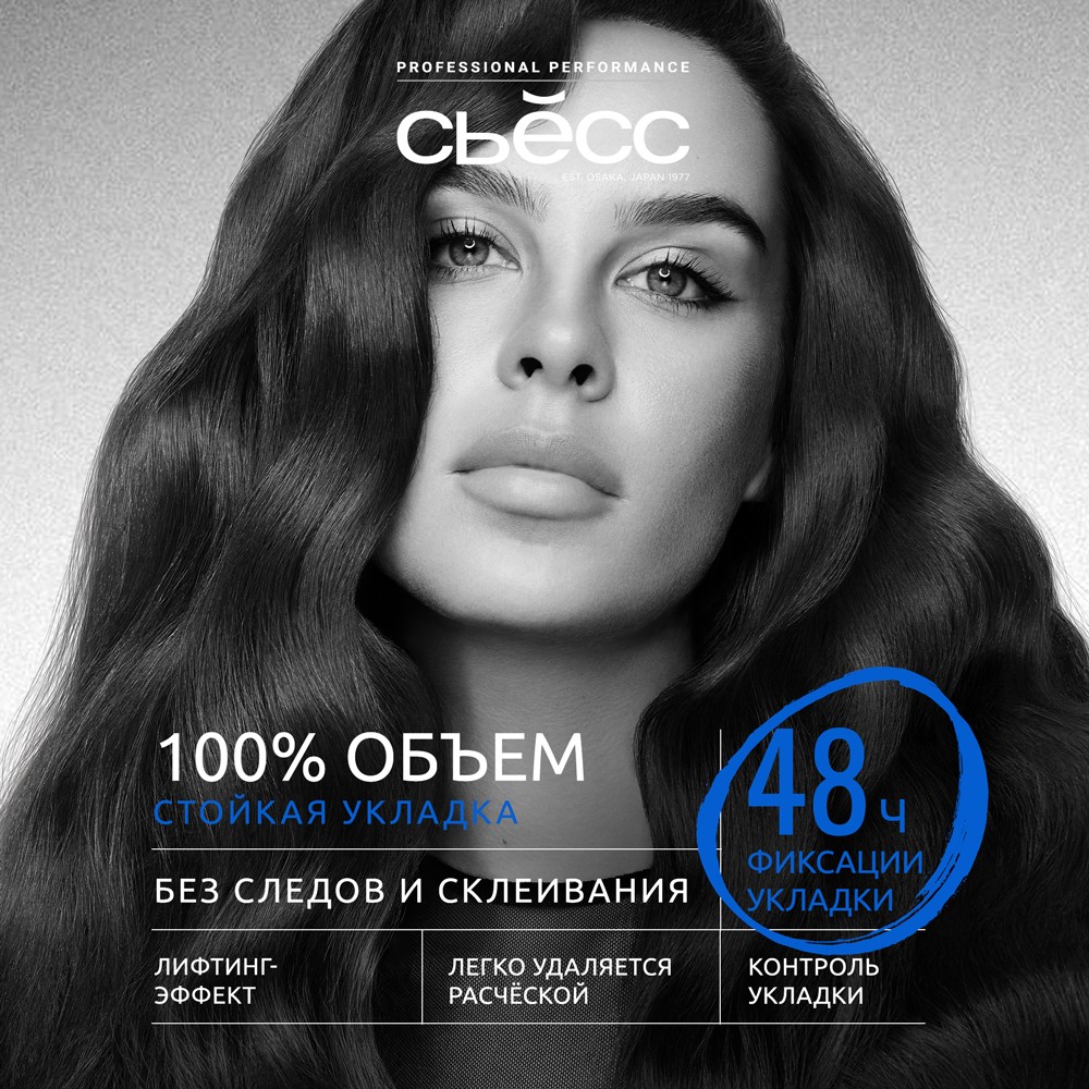 Лак для волос Сьёсс Volume Lift Сверхсильная фиксация (4) 400мл. Фото 6.
