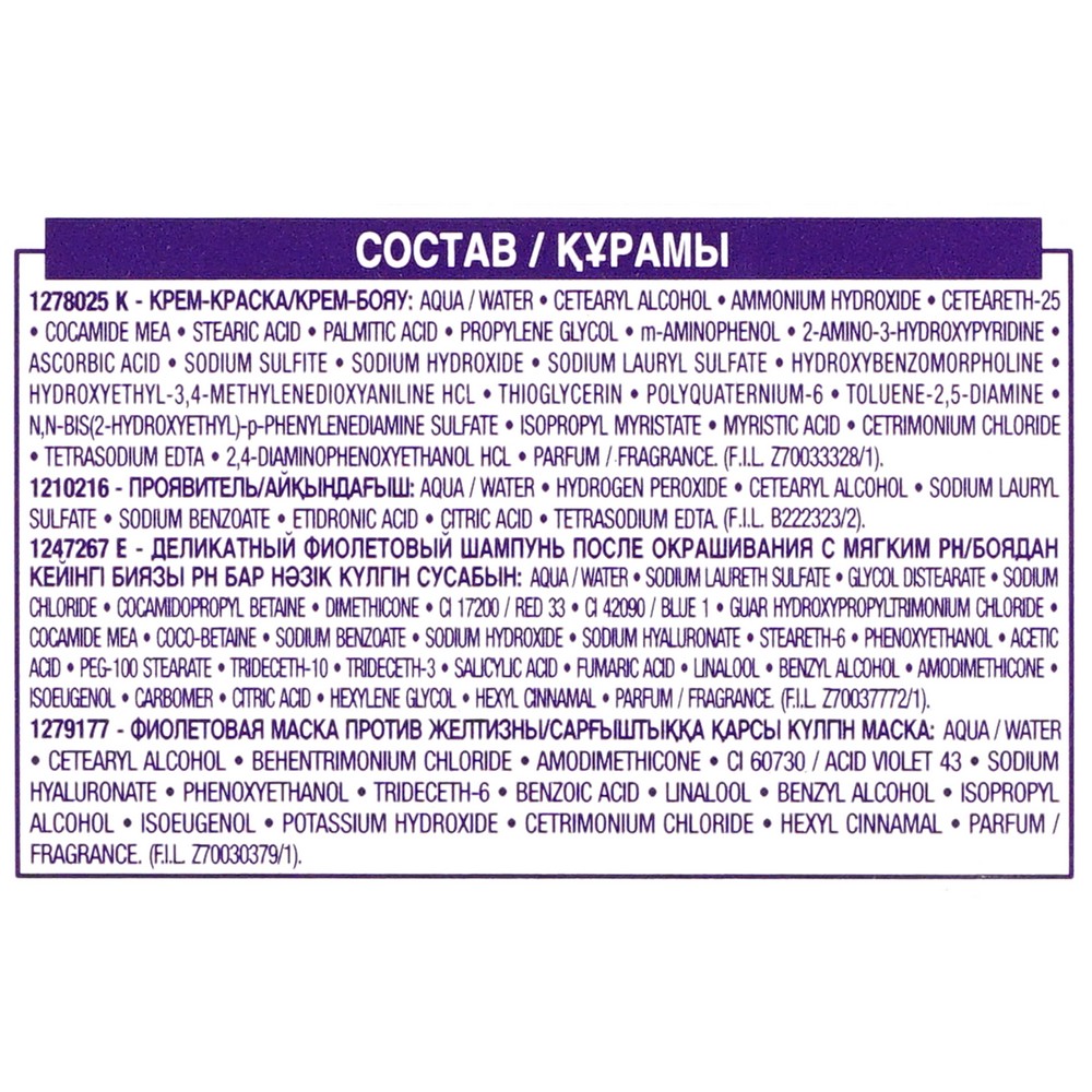 Стойкая крем - краска для волос L'Oreal Paris Excellence Cool Creme 6.11 Ультрапепельный тёмно-русый. Фото 11.