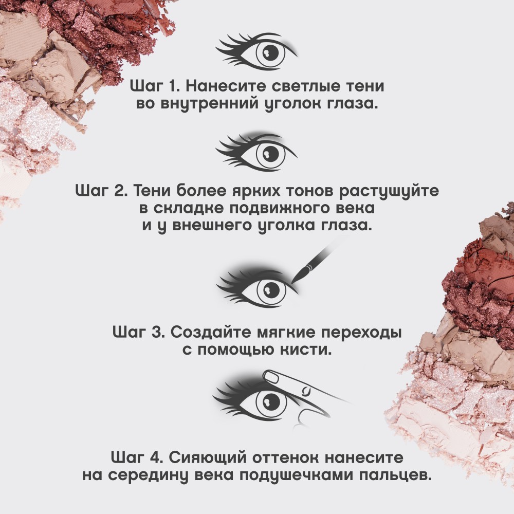 Палетка теней для век Vivienne Sabo Croissant 02 4г. Фото 11.