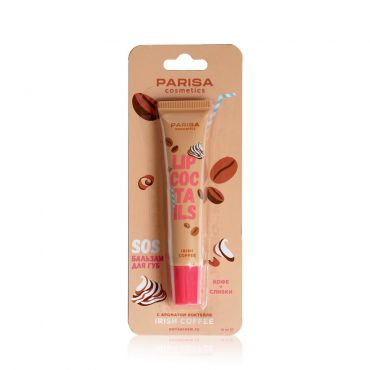 Sos - бальзам для губ Parisa Cosmetics Lip Coctails , Irish Coffee , 16мл.