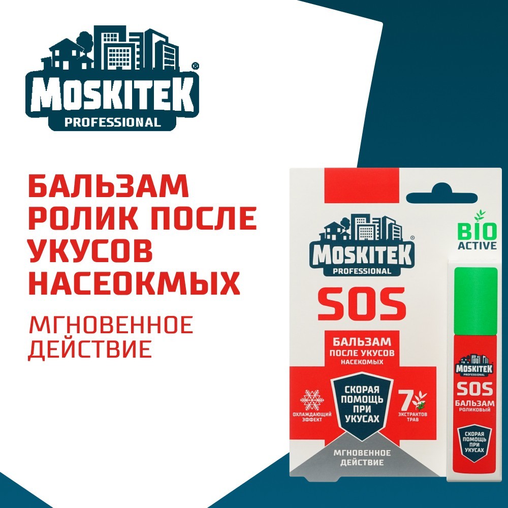 Бальзам - ролик после укусов Moskitek protect 12мл. Фото 5.