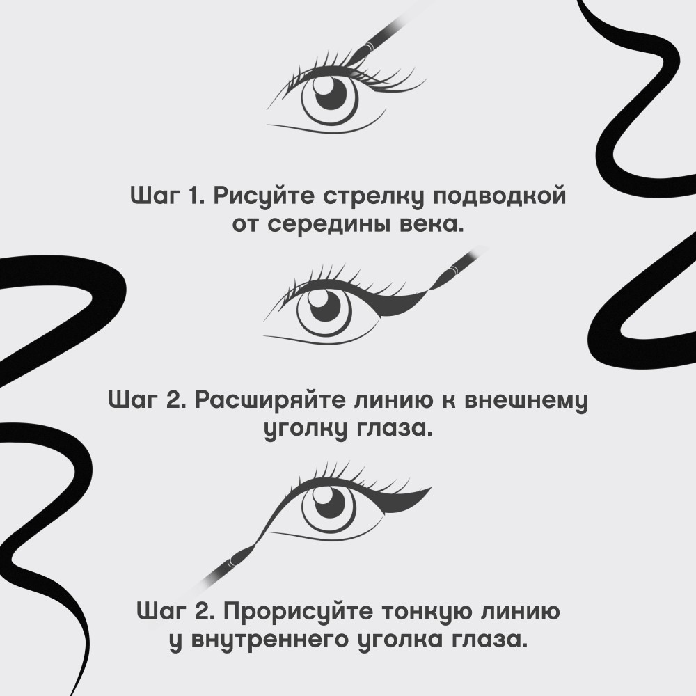 Подводка для глаз с кисточкой Vivienne Sabo Linerextase 01 0,5мл. Фото 10.