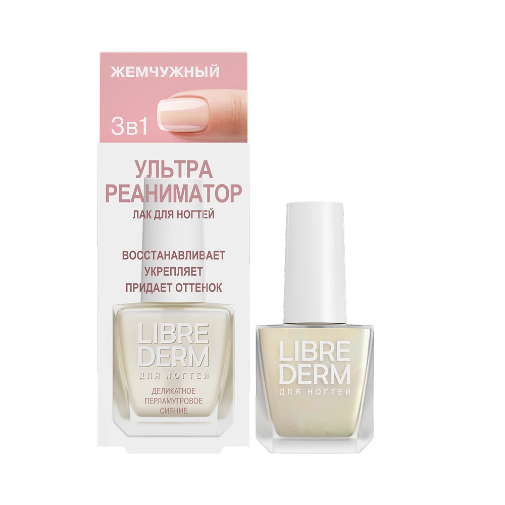 Ультрареаниматор для ногтей Librederm Жемчужный 10мл. Фото 1.