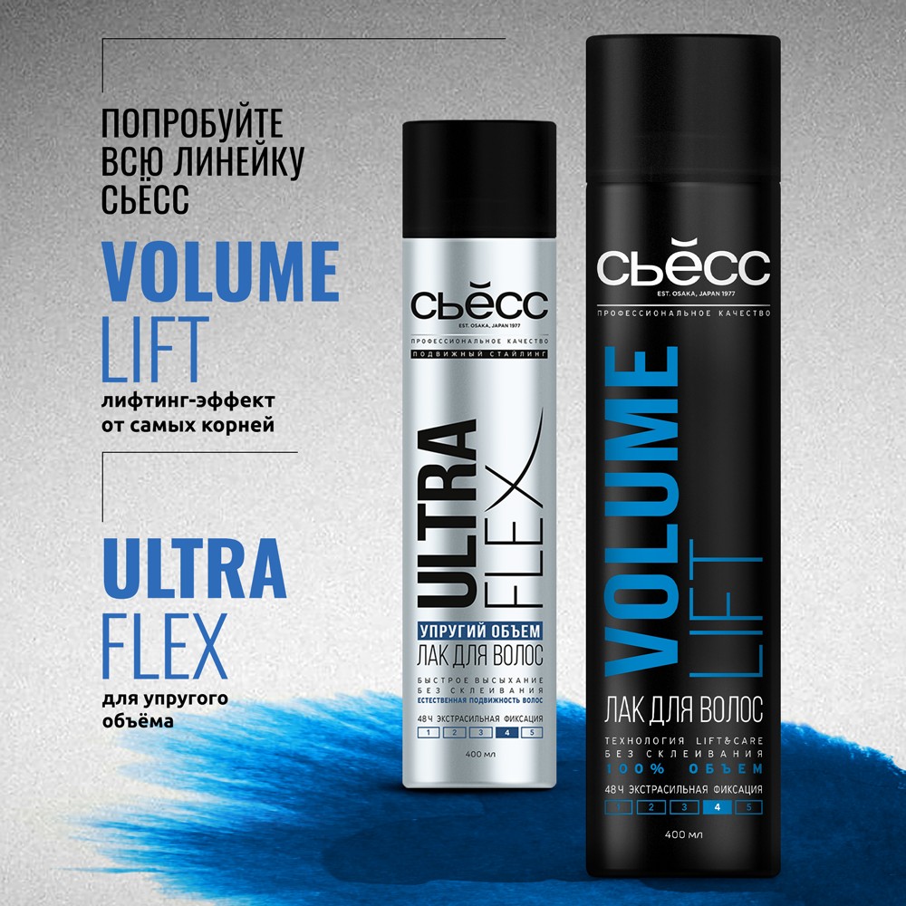 Лак для волос Сьёсс Max Hold Мегафиксация (5) 400мл. Фото 12.