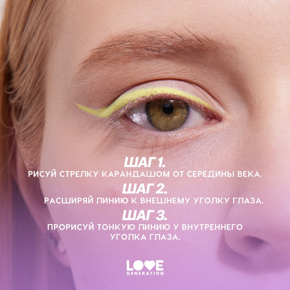 Карандаш для век Love Generation Eye Pencil 04 1,2г. Фото 7.