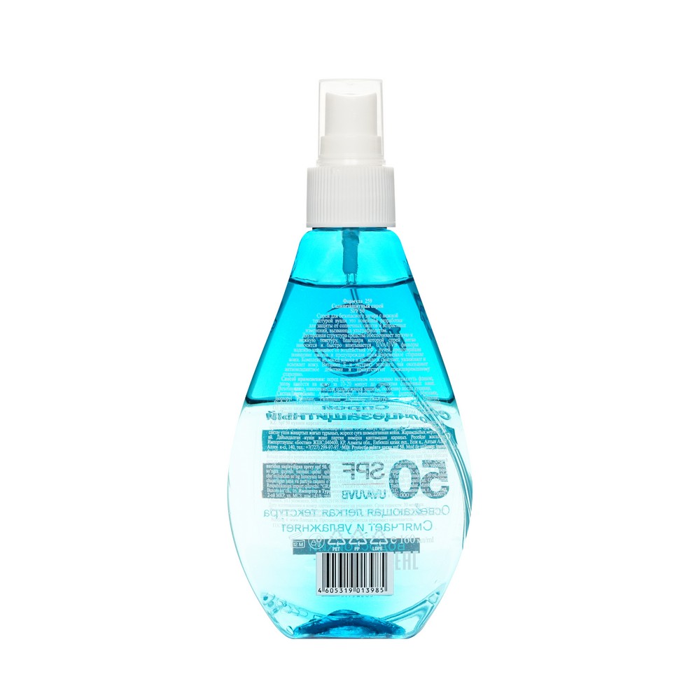 Двухфазный солнцезащитный спрей Floresan Paradise Солнечная вуаль SPF 50 160мл. Фото 2.