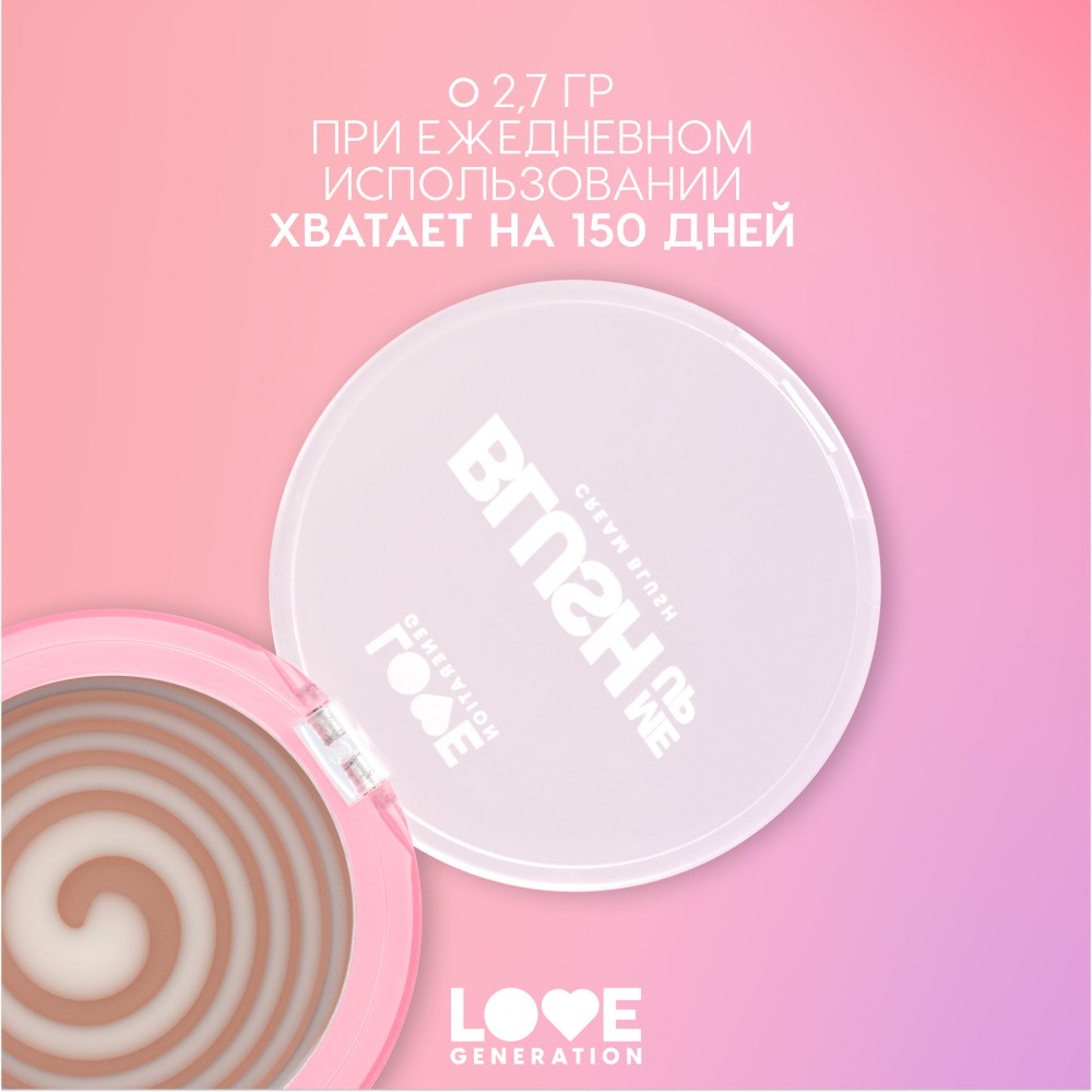 Кремовый контуринг для лица Love Generation Shape Me Up 01 2,7г. Фото 6.