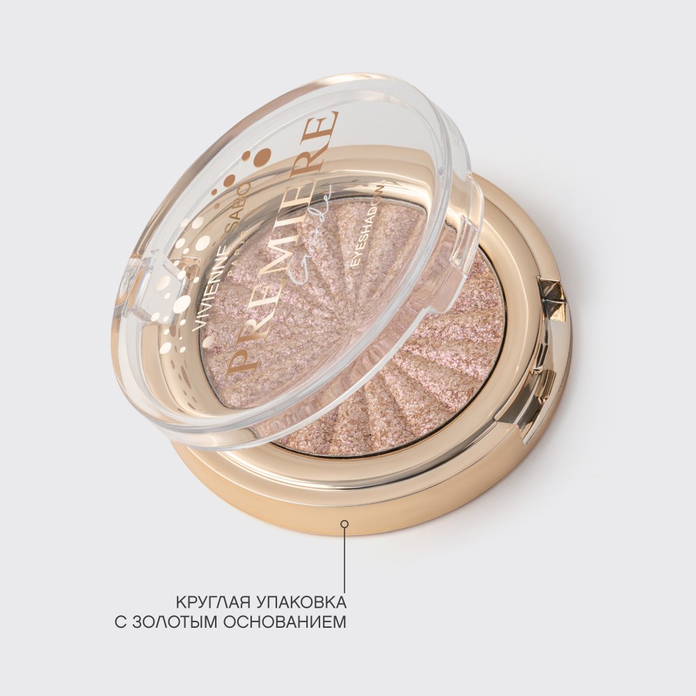 Сияющие тени для век Vivienne Sabo Grande Premiere 01 2г. Фото 9.