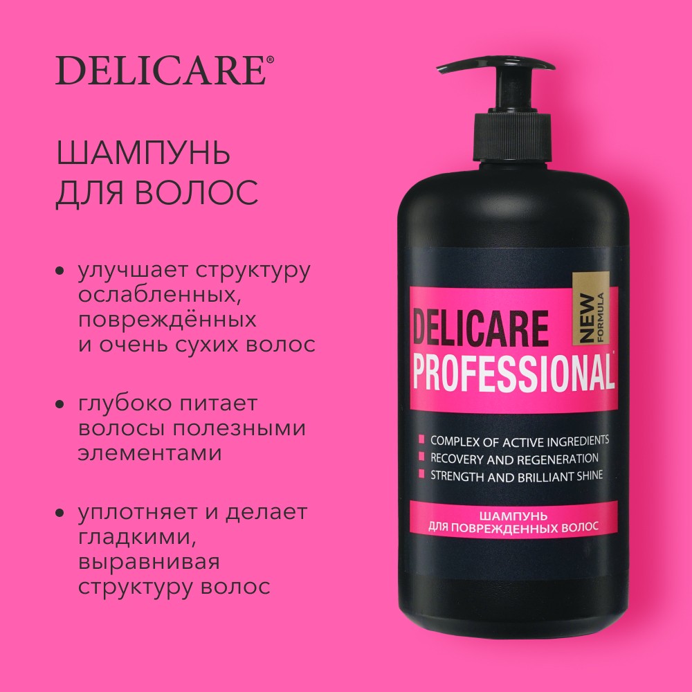 Шампунь для поврежденных волос Delicare Professional 1000мл. Фото 6.