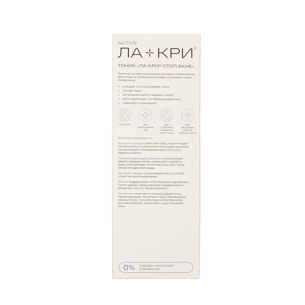 Тоник для проблемной кожи Ла-Кри Stop Acne 200мл. Фото 4.