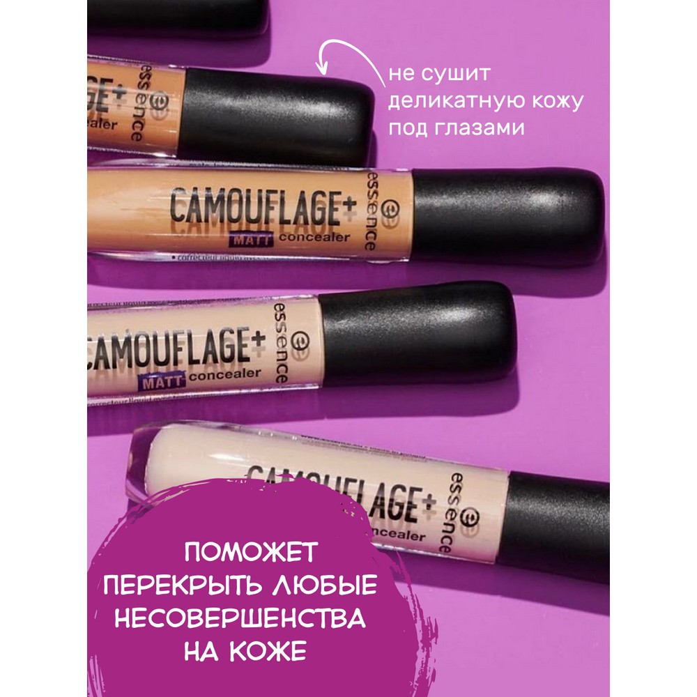 Матовый консилер для лица Essence Camouflage+ matt 20 5мл. Фото 4.