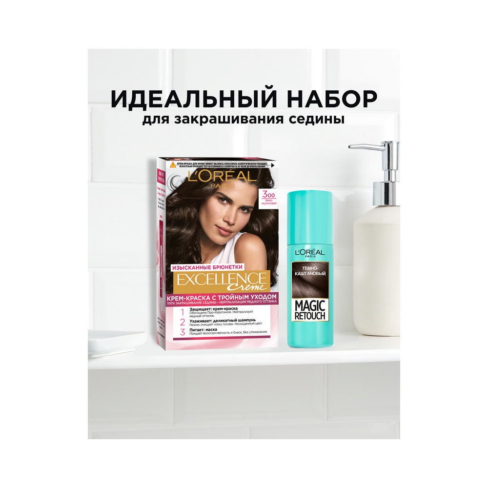 Крем - краска L'Oreal Paris EXCELLENCE Creme для волос 300 Темно-каштановый Вид№11