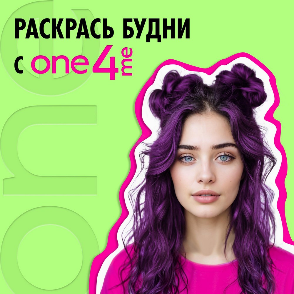 Стойкая краска для волос One4me 69 Благородный аметист. Фото 12.