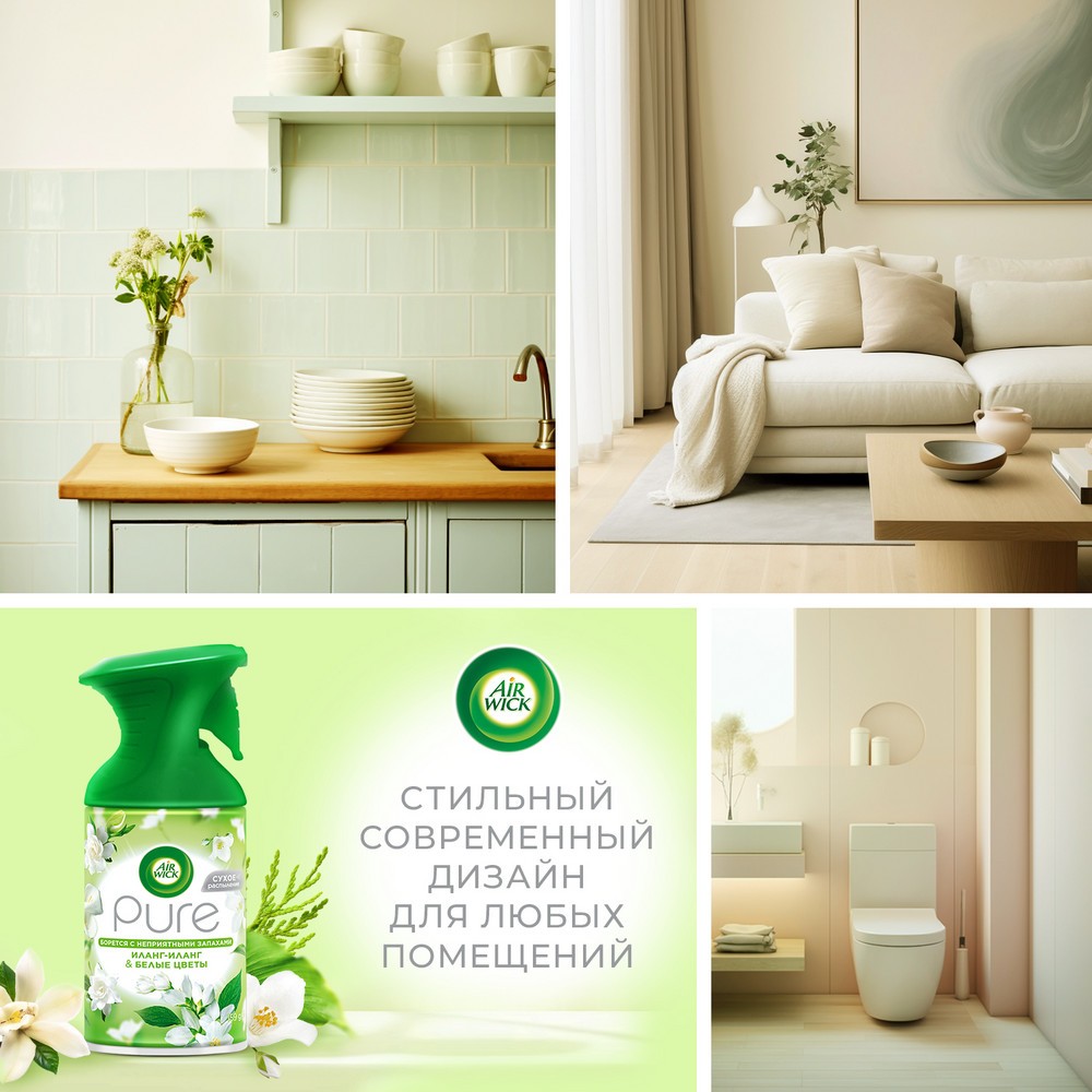 Освежитель воздуха Air wick Pure " Иланг-иланг и белые цветы " 250мл. Фото 7.