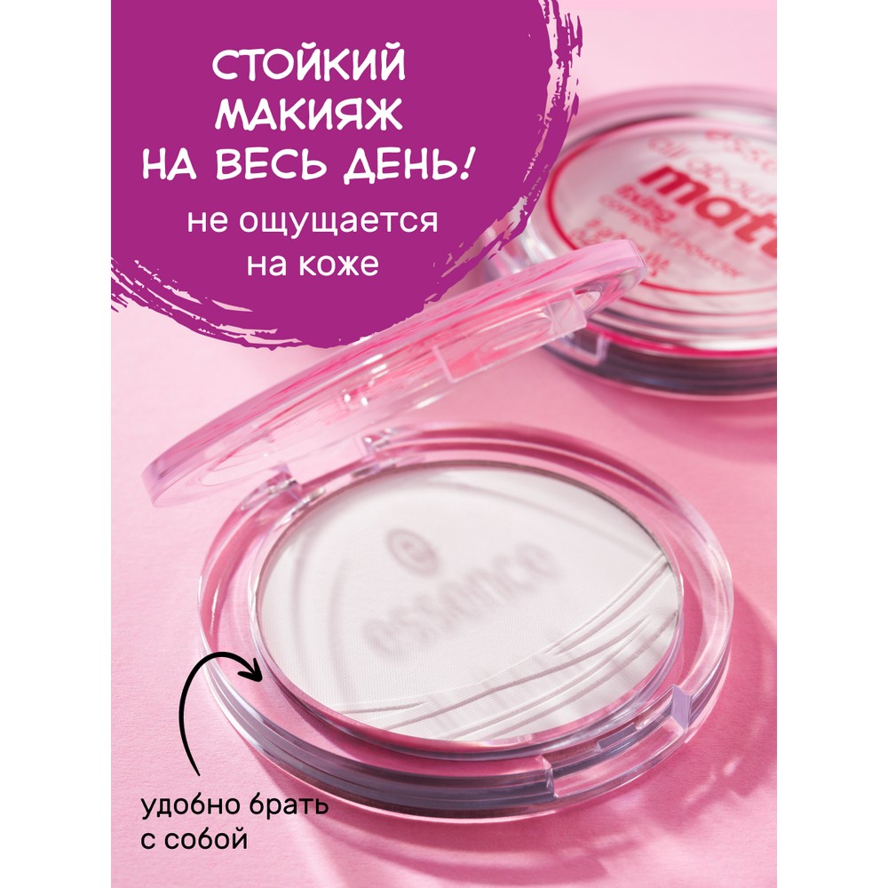 Фиксирующая пудра для лица Essence All about matt! Прозрачный 8г. Фото 3.