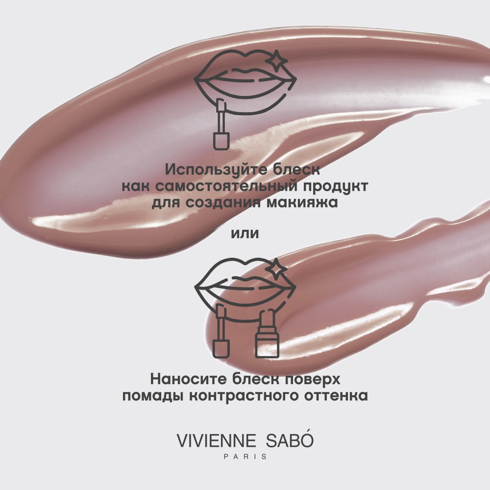 Блеск для губ Vivienne Sabo Le Grand Volume 8 Grapefruit 3мл. Фото 11.