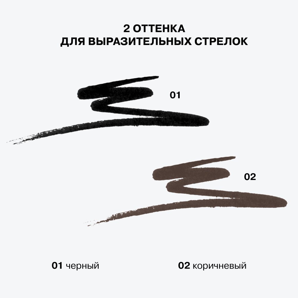 Подводка - маркер для век Influence Beauty Event Horizon 02 0,5мл. Фото 10.