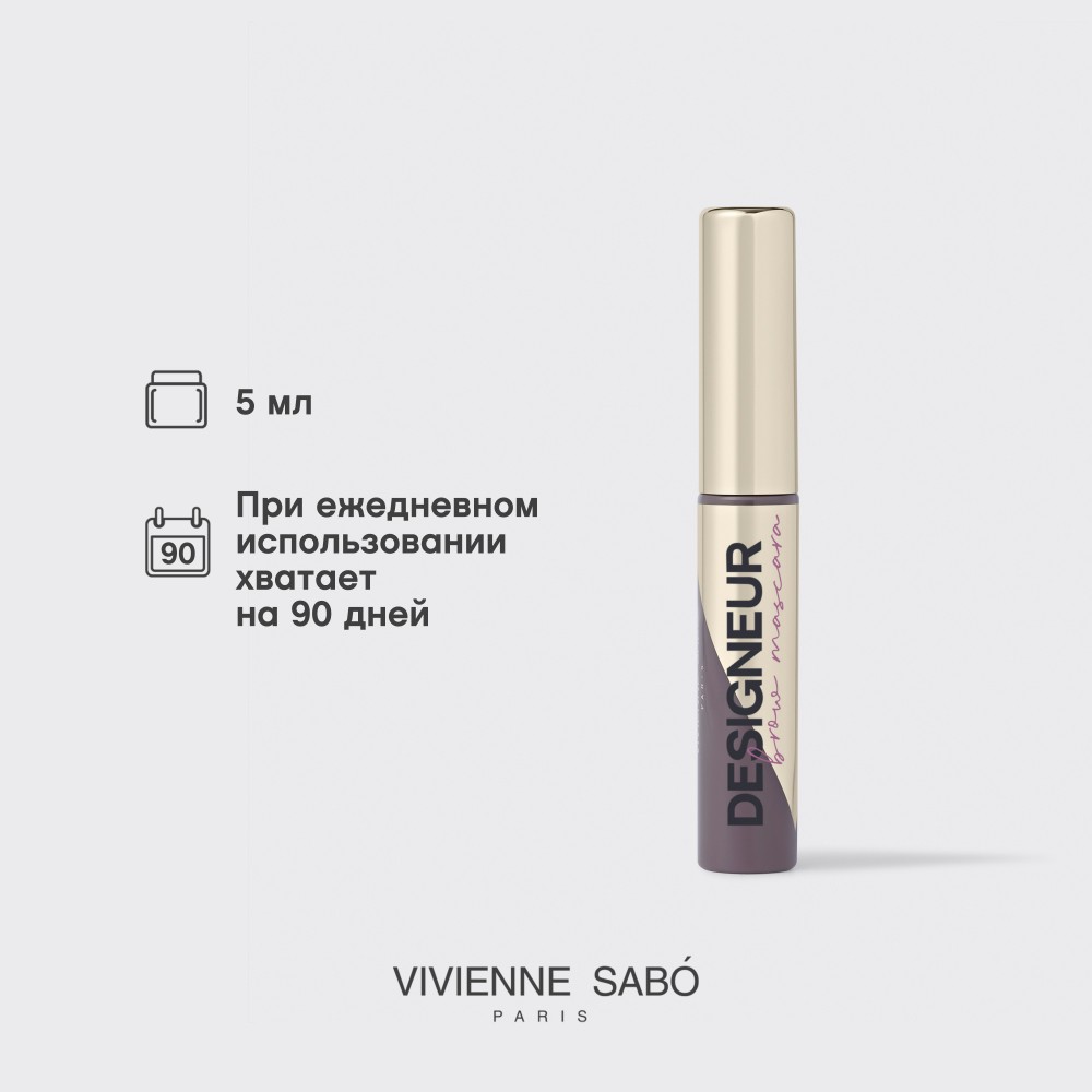 Тушь для бровей Vivienne Sabo Designeur 02 5мл. Фото 11.