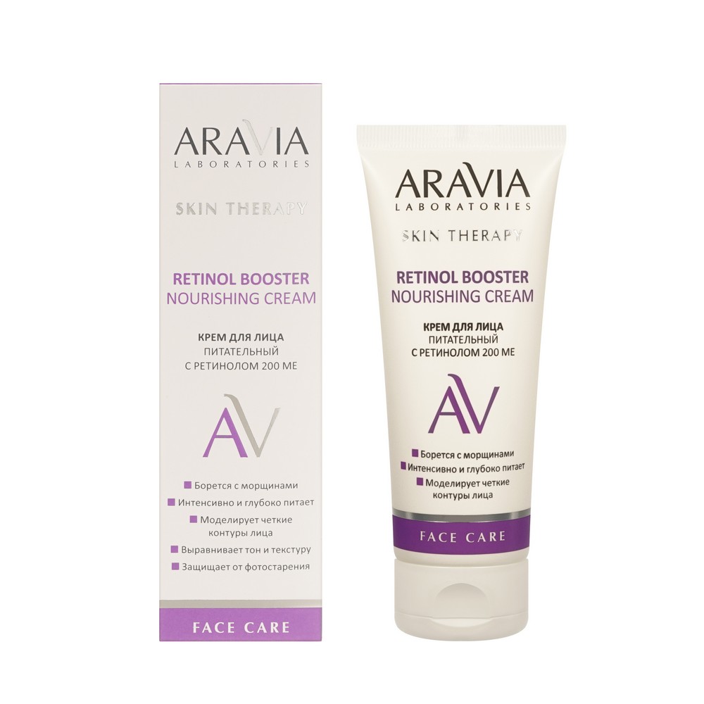 Питательный крем для лица с ретинолом 200 МЕ Aravia Laboratories Skin Therapy Retinol Booster Nourishing cream 50мл. Фото 1.