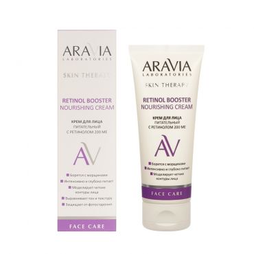 Питательный крем для лица с ретинолом 200 МЕ Aravia Laboratories Skin Therapy Retinol Booster Nourishing cream 50мл.