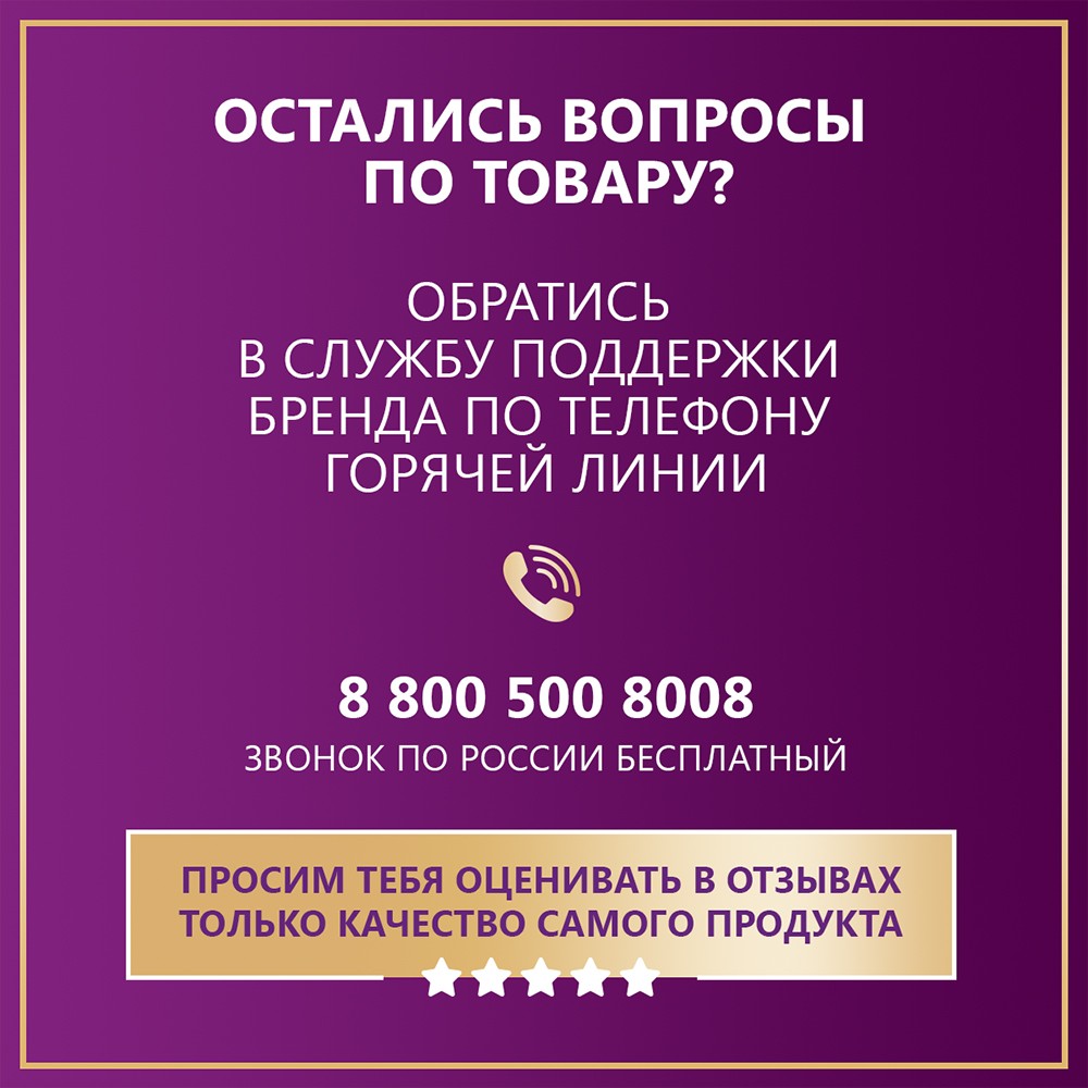 Крем - краска Палетт Интенсивный цвет стойкая для волос NR4 Каштан 50мл Вид№15